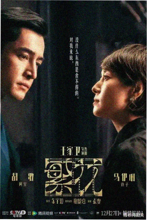杨洋肖奈剧照
