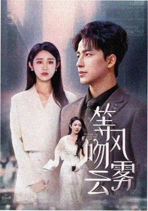 郑爽